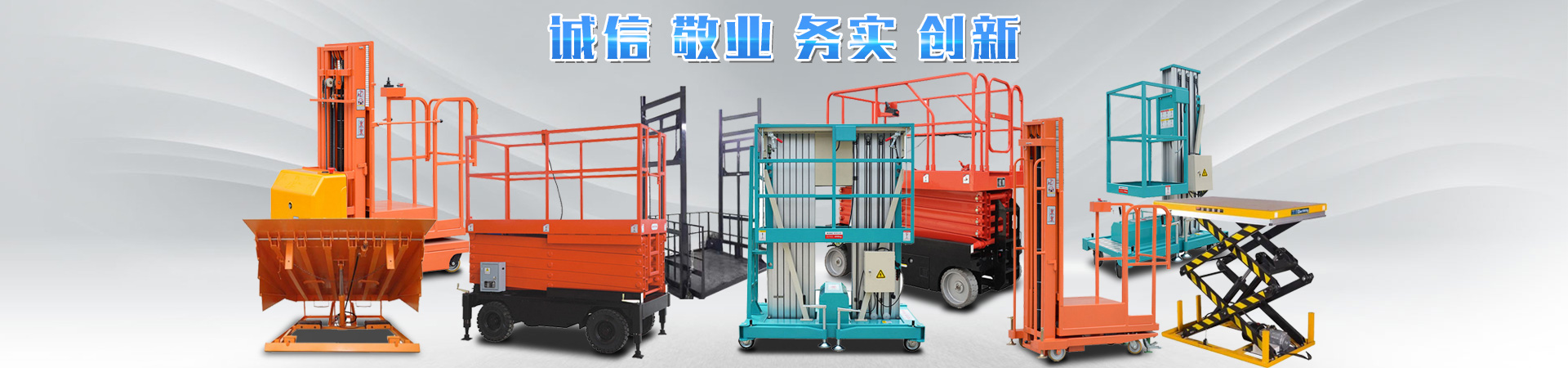 湖南升降平臺(tái),湖南叉車(chē)