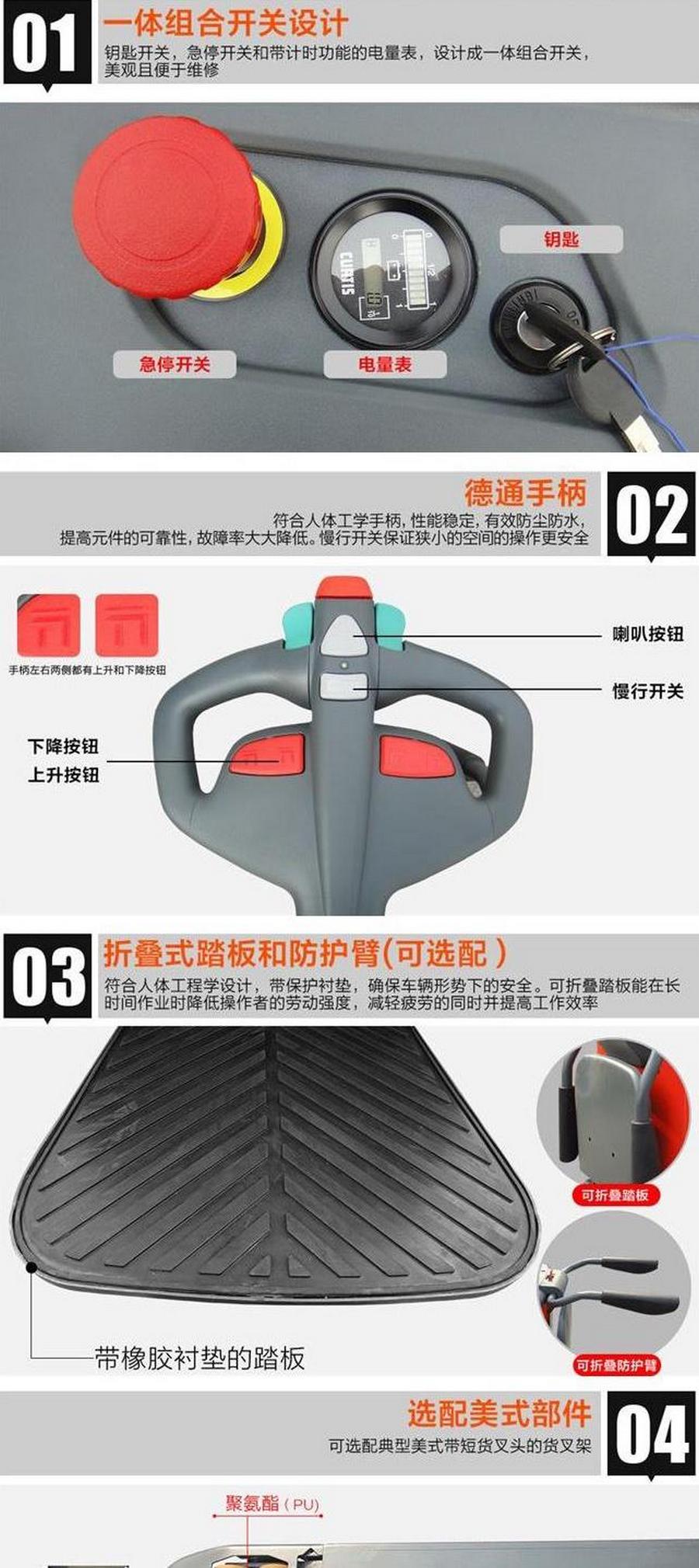 諾力PT20全電動搬運(yùn)車