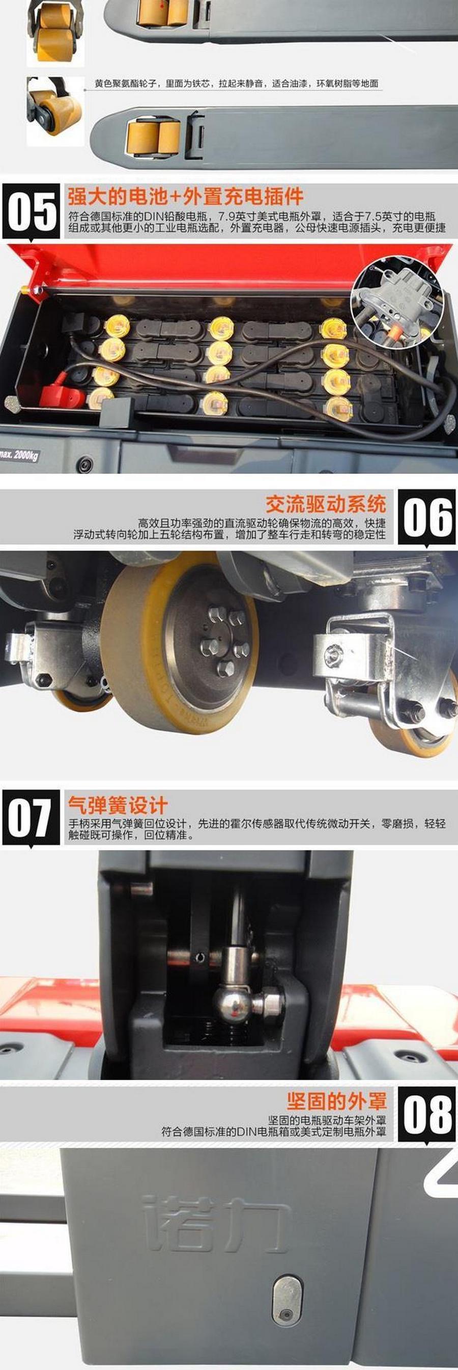 諾力PT20全電動搬運(yùn)車