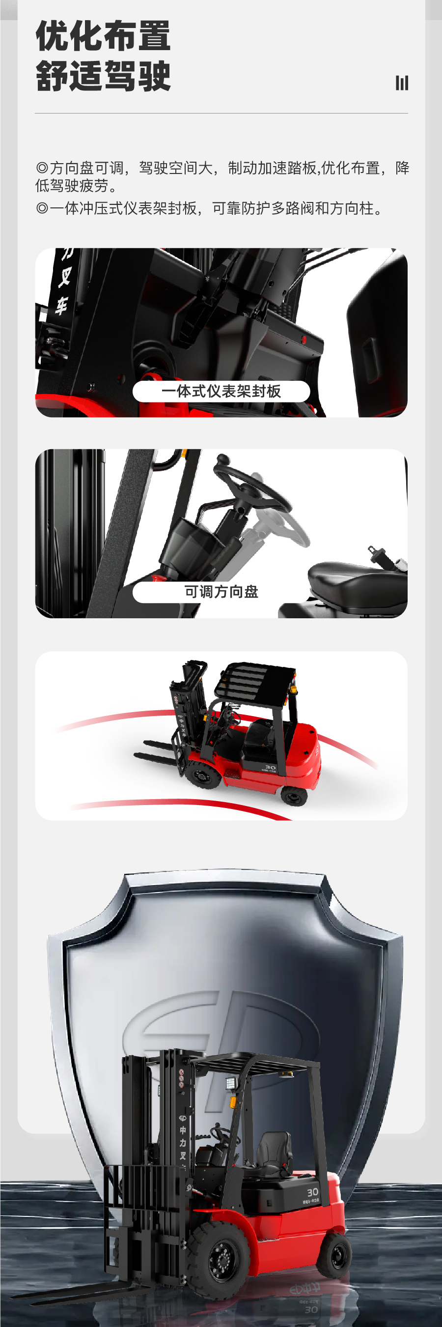 3噸鋰電池平衡重式叉車EFX302 3噸鋰電池平衡重式叉車EFX302