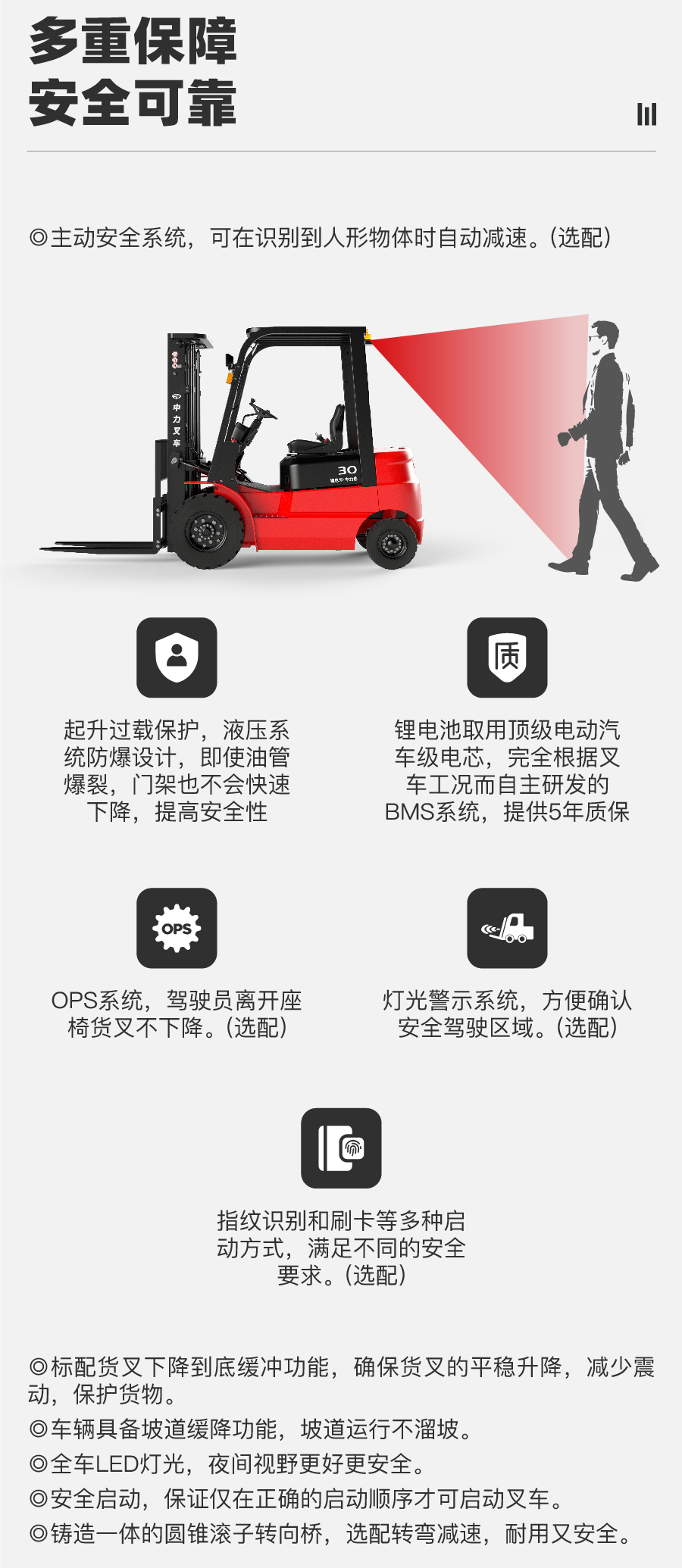 3噸鋰電池平衡重式叉車EFX302 3噸鋰電池平衡重式叉車EFX302