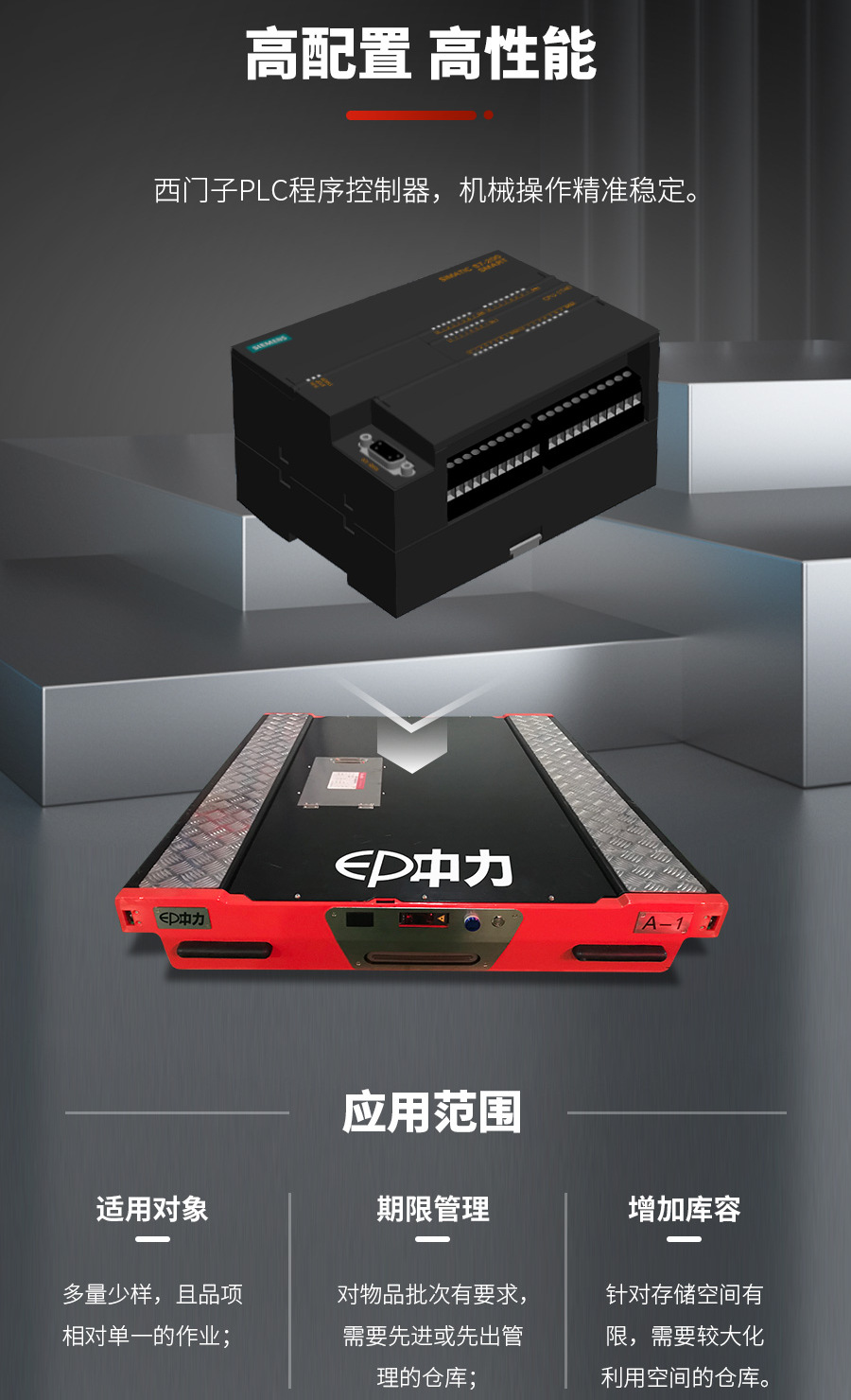 穿梭車(chē),無(wú)人叉車(chē),智能叉車(chē),AGV叉車(chē),搬運(yùn)機(jī)器人,無(wú)人駕駛叉車(chē)