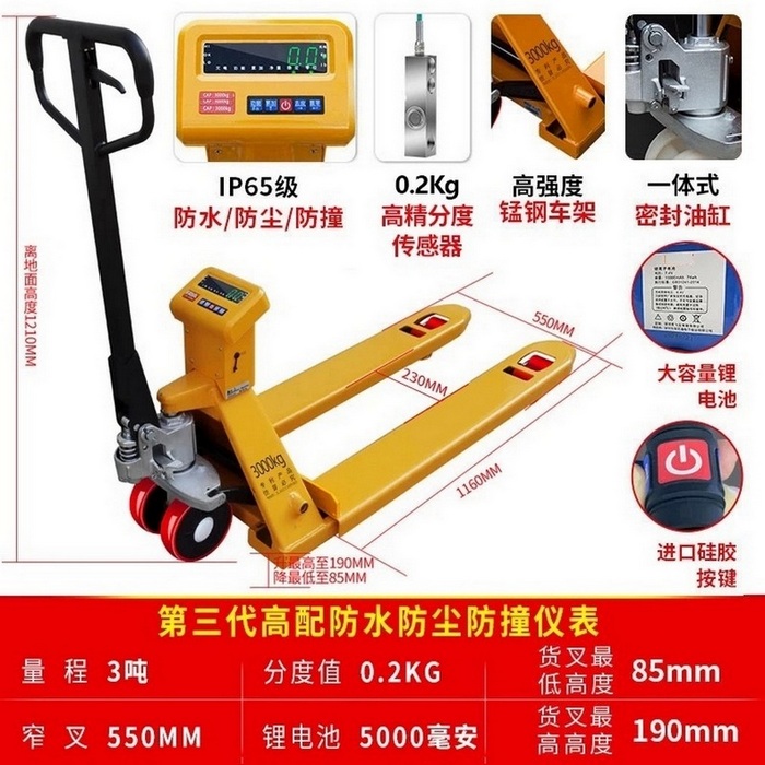 3噸窄型電子秤手動搬運車 3噸窄型電子秤手動搬運車
