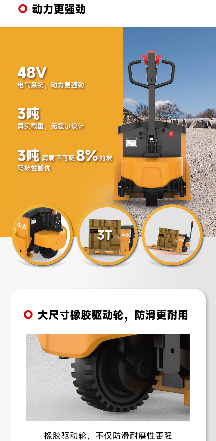 中力MN-01越野型全電動搬運(yùn)車