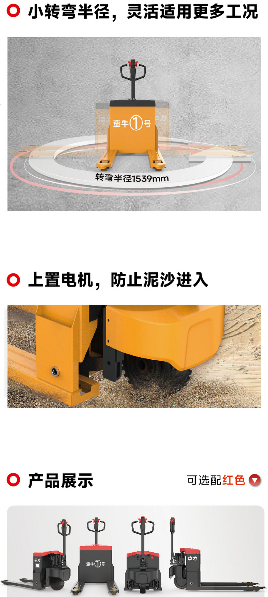 中力MN-01越野型全電動搬運(yùn)車